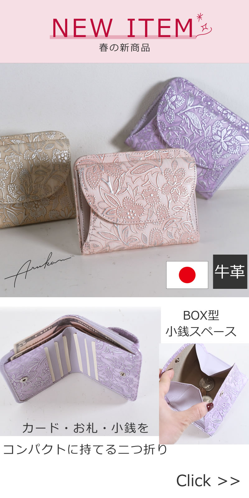 Arukanクリアシリーズ パステルカラーが可憐な印象の日本製本革二つ折り財布 1412697