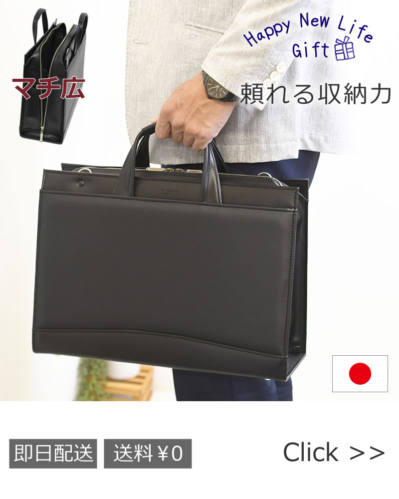 memezawakaban(目々澤鞄) 新生活応援 メンズビジネスバッグ sk2008
