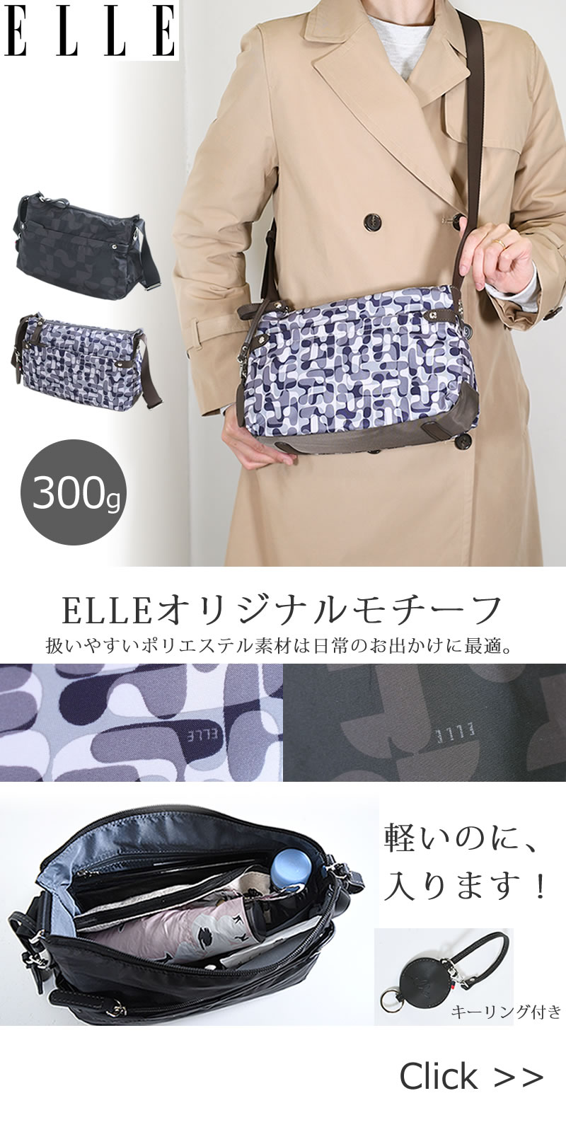 ELLE(エル)プリモアシリーズ新作横型ショルダー 小さめ6433002