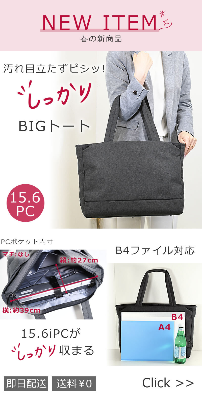 memezawakaban(目々澤鞄)春の新作しっかり使えるBIGトートB4サイズ対応sk2012l