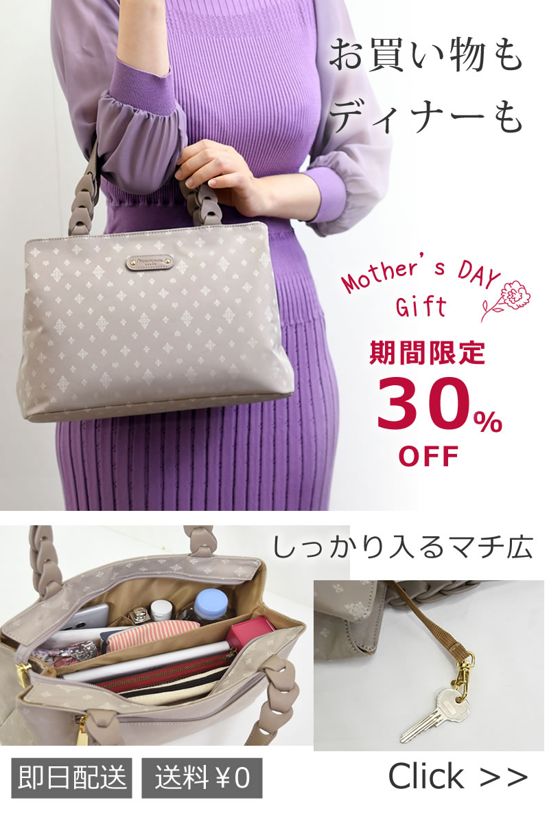 memezawakaban(目々澤鞄)TiaraMシリーズ 母の日におすすめバッグ きれいめハンドバッグ 55011