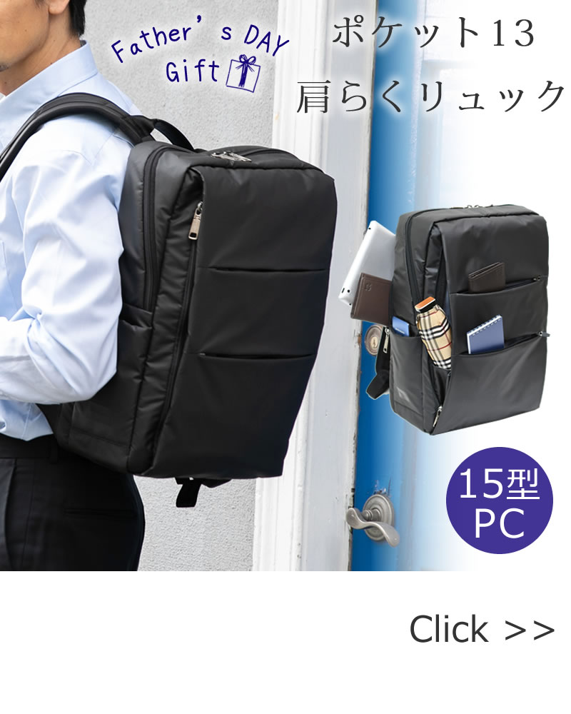 memezawakaban(目々澤鞄)2023父の日おすすめGIFT 高機能ナイロンビジネスリュック 15型PC対応 sk2003