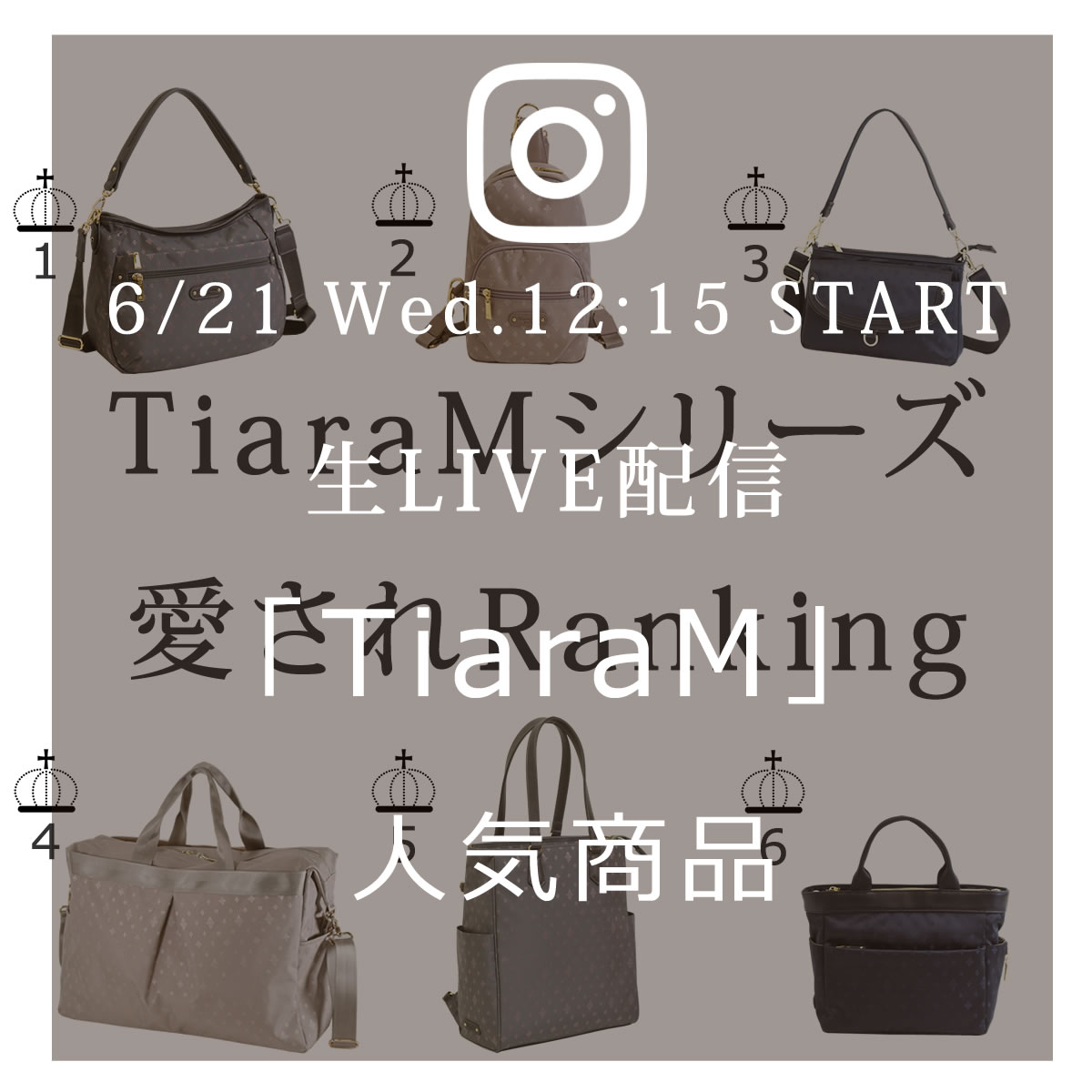 来週6/28(水)のインスタLIVEは、TiaraM人気商品のご紹介です。