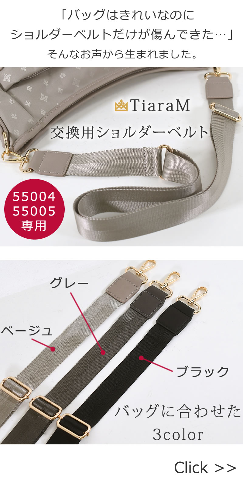 memezawakaban(目々澤鞄) TiaraMシリーズ新商品交換用ショルダーベルト55999