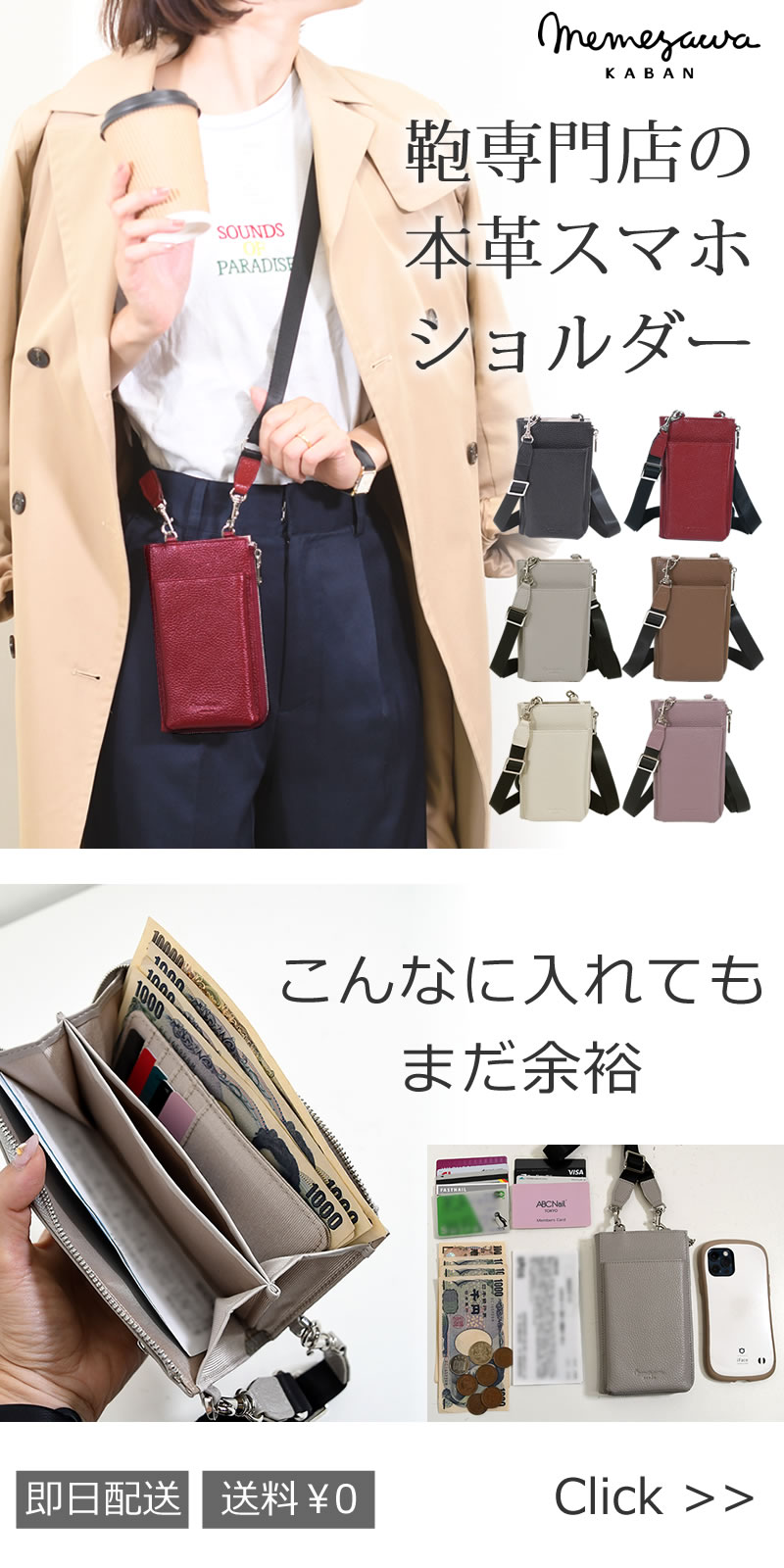 目々澤鞄(めめざわかばん)新商品鞄専門店の本革スマホショルダー555900