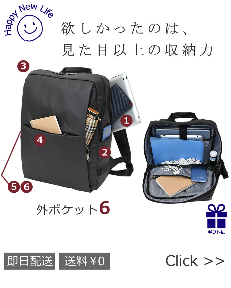 新生活メンズ 欲しかったのは見た目以上の収納力ビジネスリュックsk2004