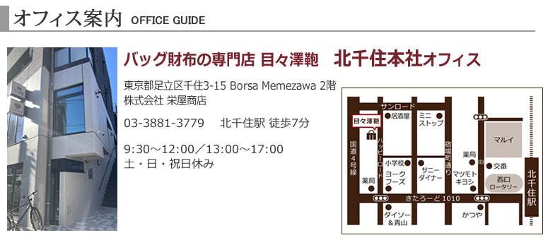 storeguide