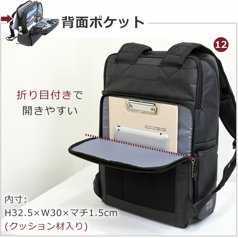目々澤鞄ビジネスリュックsk2006背面ポケット1個