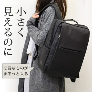 通勤リュック 収納力