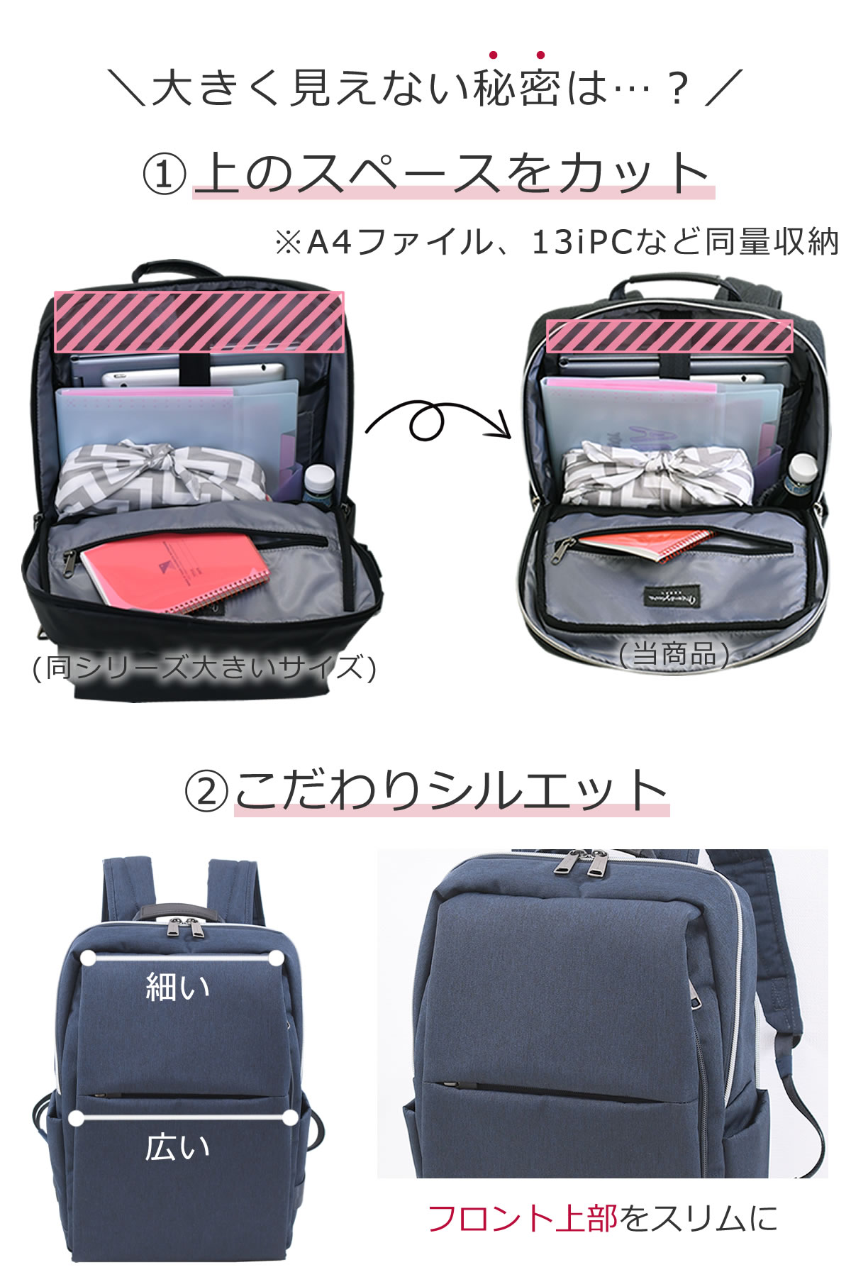 目々澤鞄ビジネスリュックsk2014フロント上部スリム構造