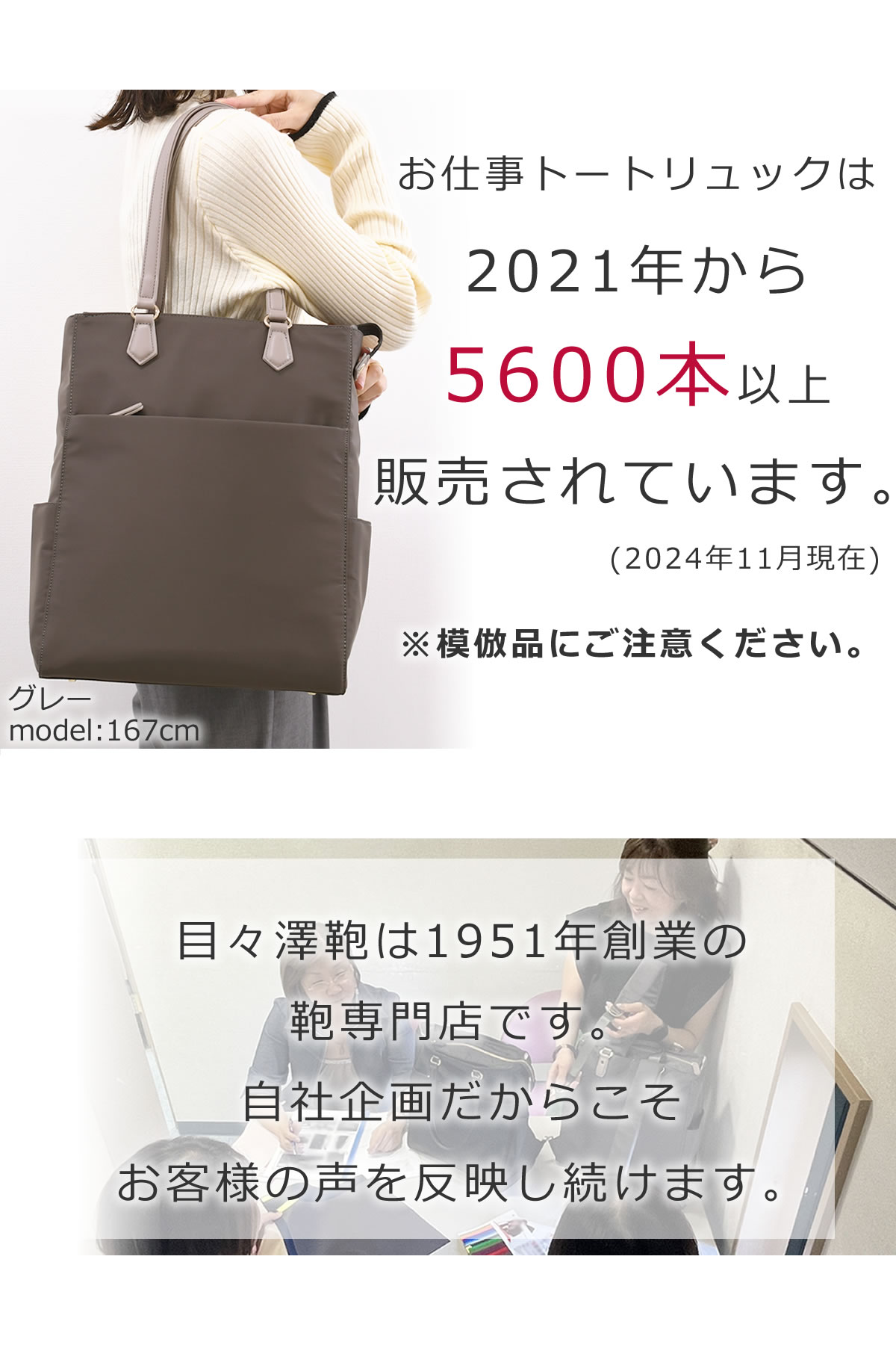 目々澤鞄2wayトートリュック29002