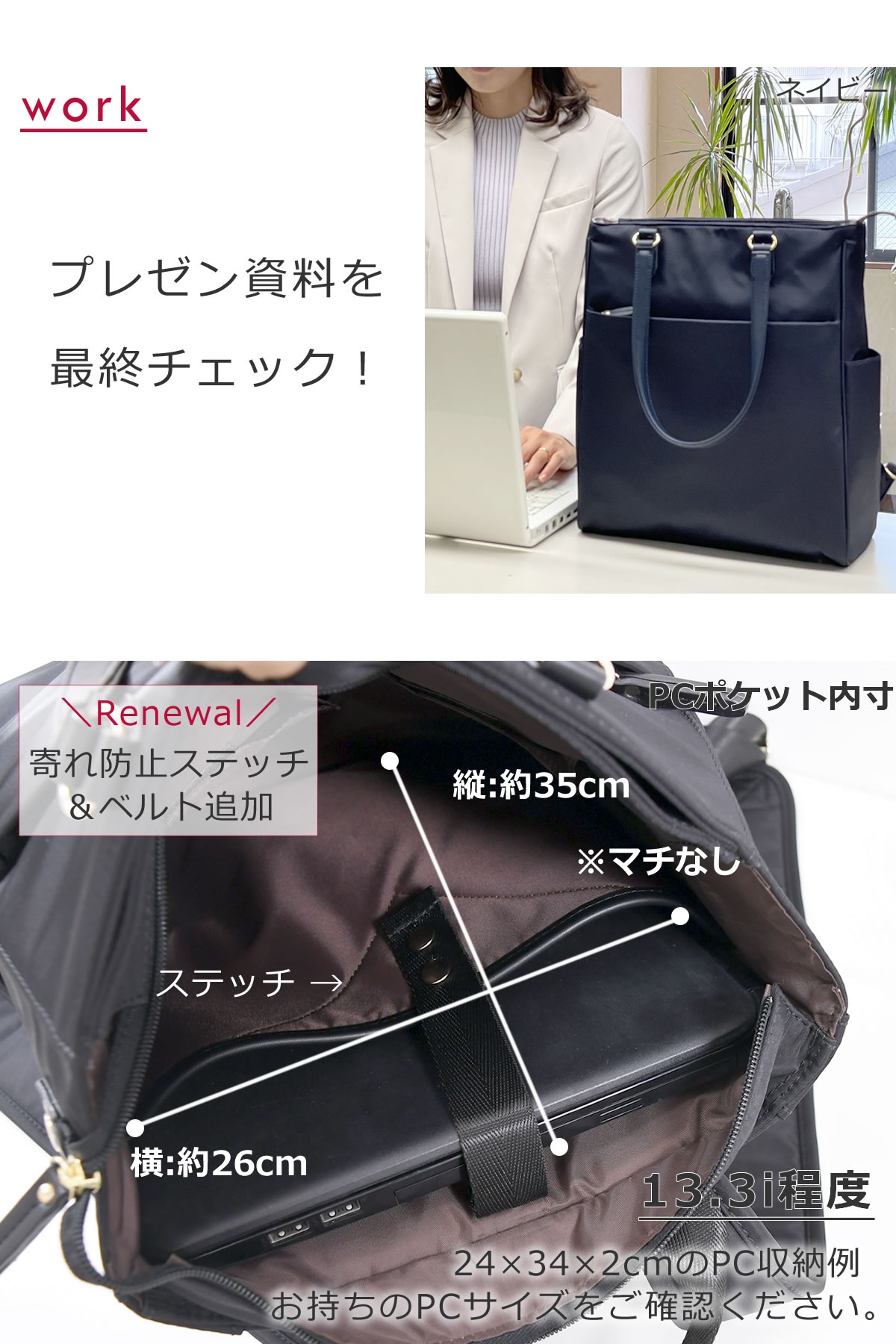 目々澤鞄2wayトートリュック29002 PCポケット