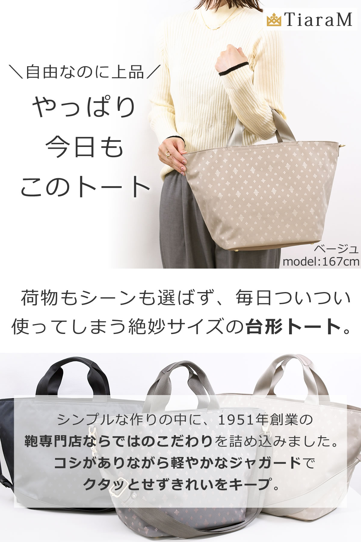 目々澤鞄の2wayトート