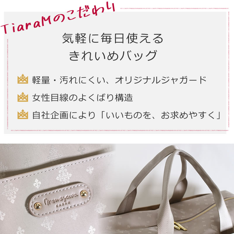 気軽に毎日使えるきれいめバッグ