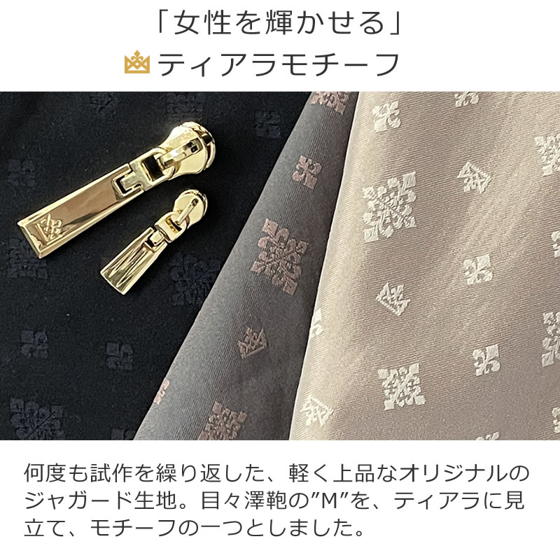 オリジナルジャガード生地