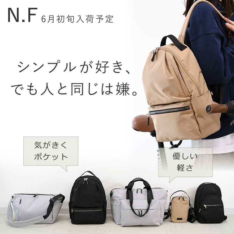 目々澤鞄の新シリーズ シンプルが好き、でも人と同じは嫌。 6月初旬入荷予定