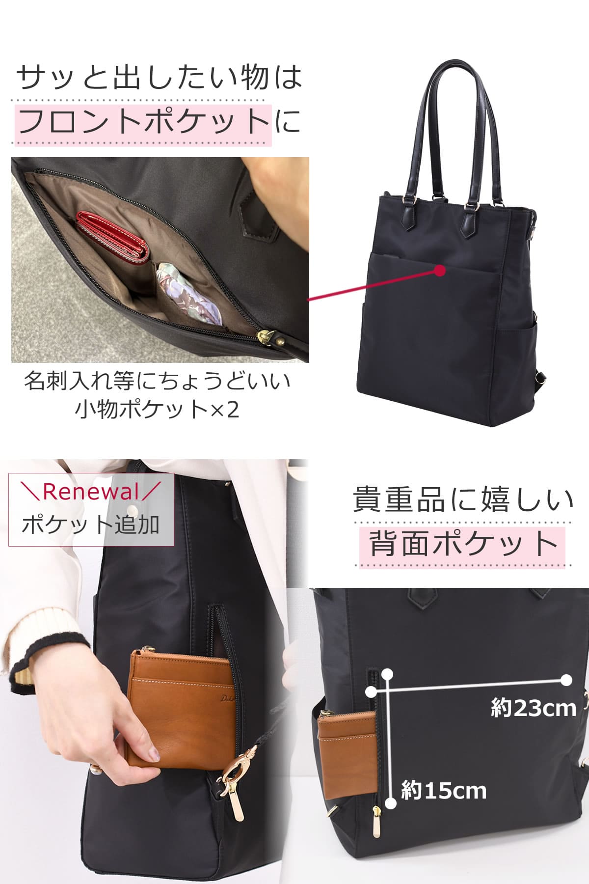 充実のポケット