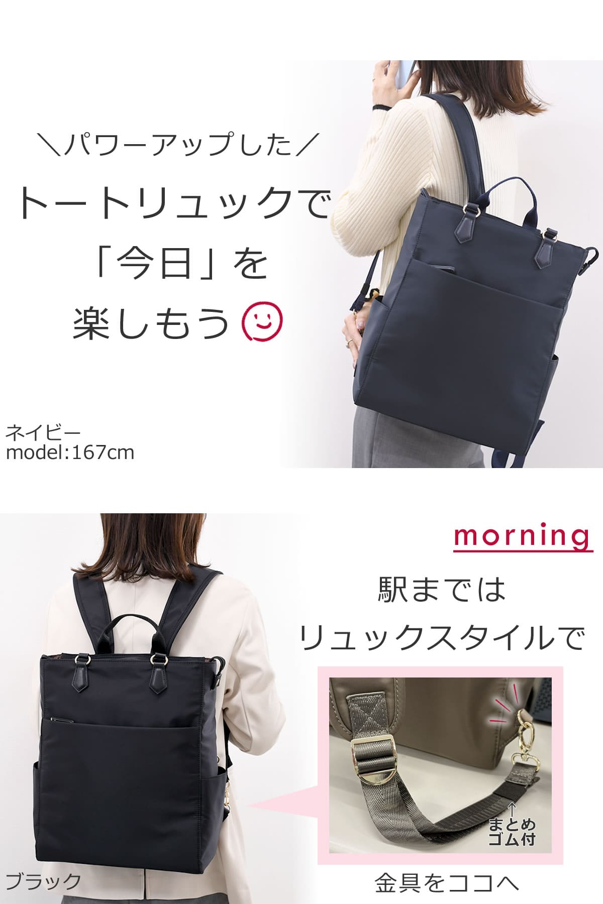駅まではリュックスタイルで