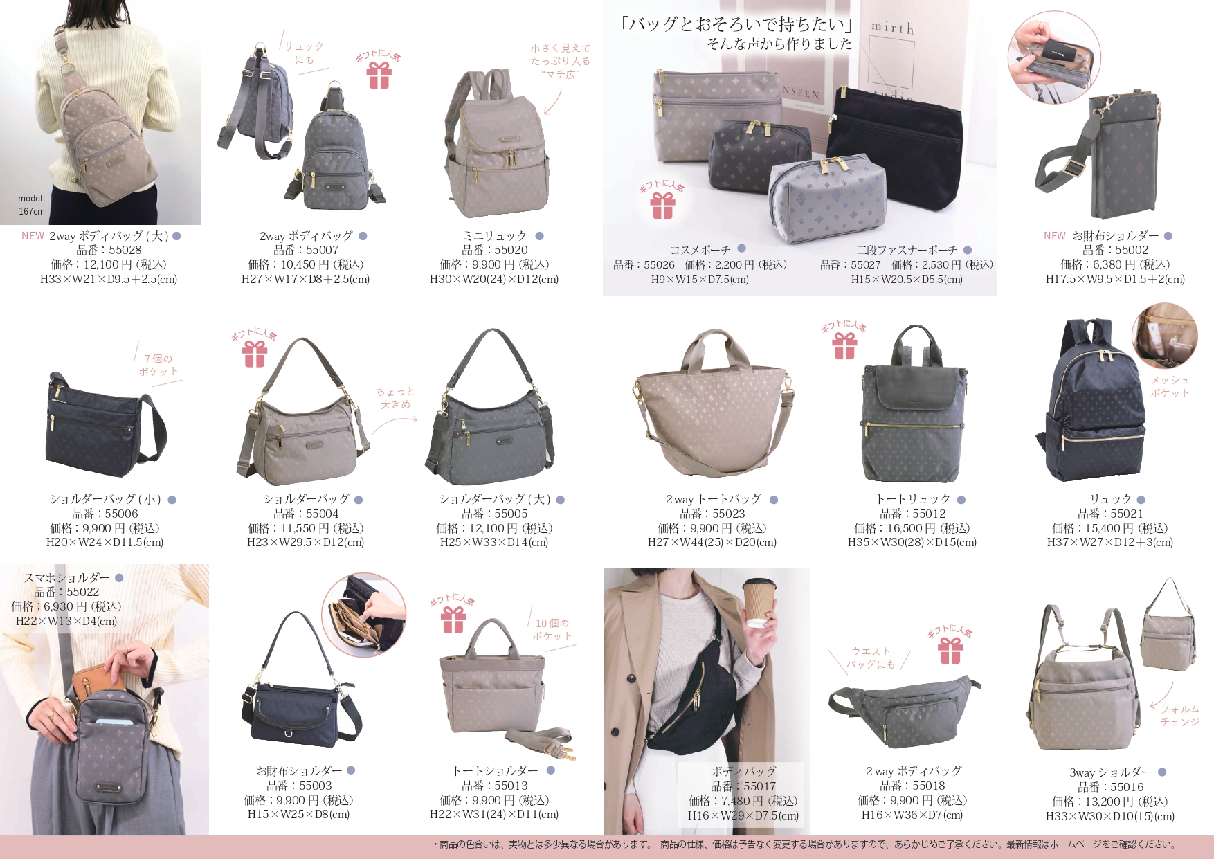 TiaraMカタログ表